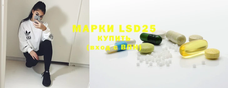 марки lsd Богородицк